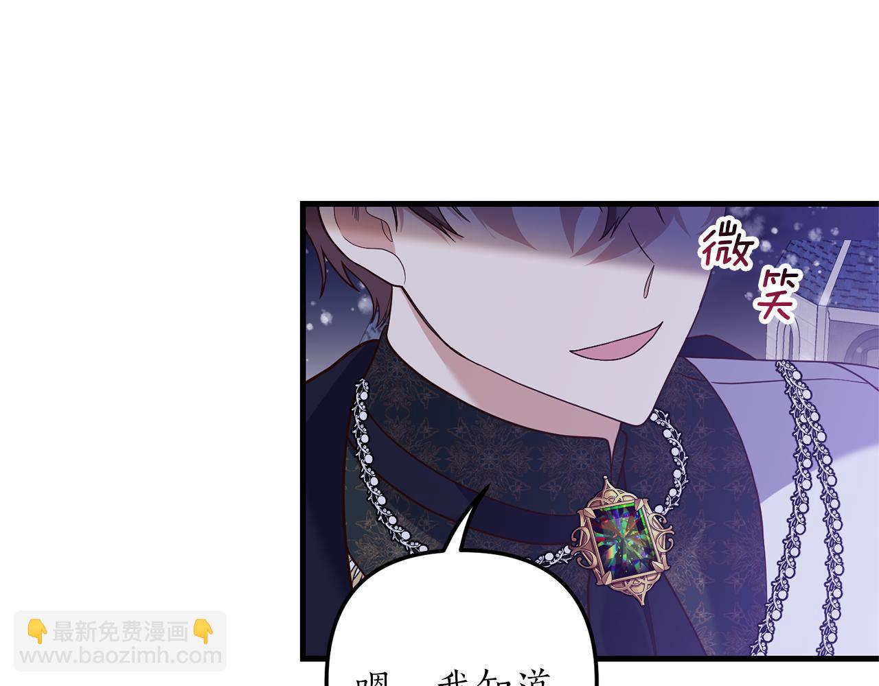 第49话 眼神不对(1/3)-第50话