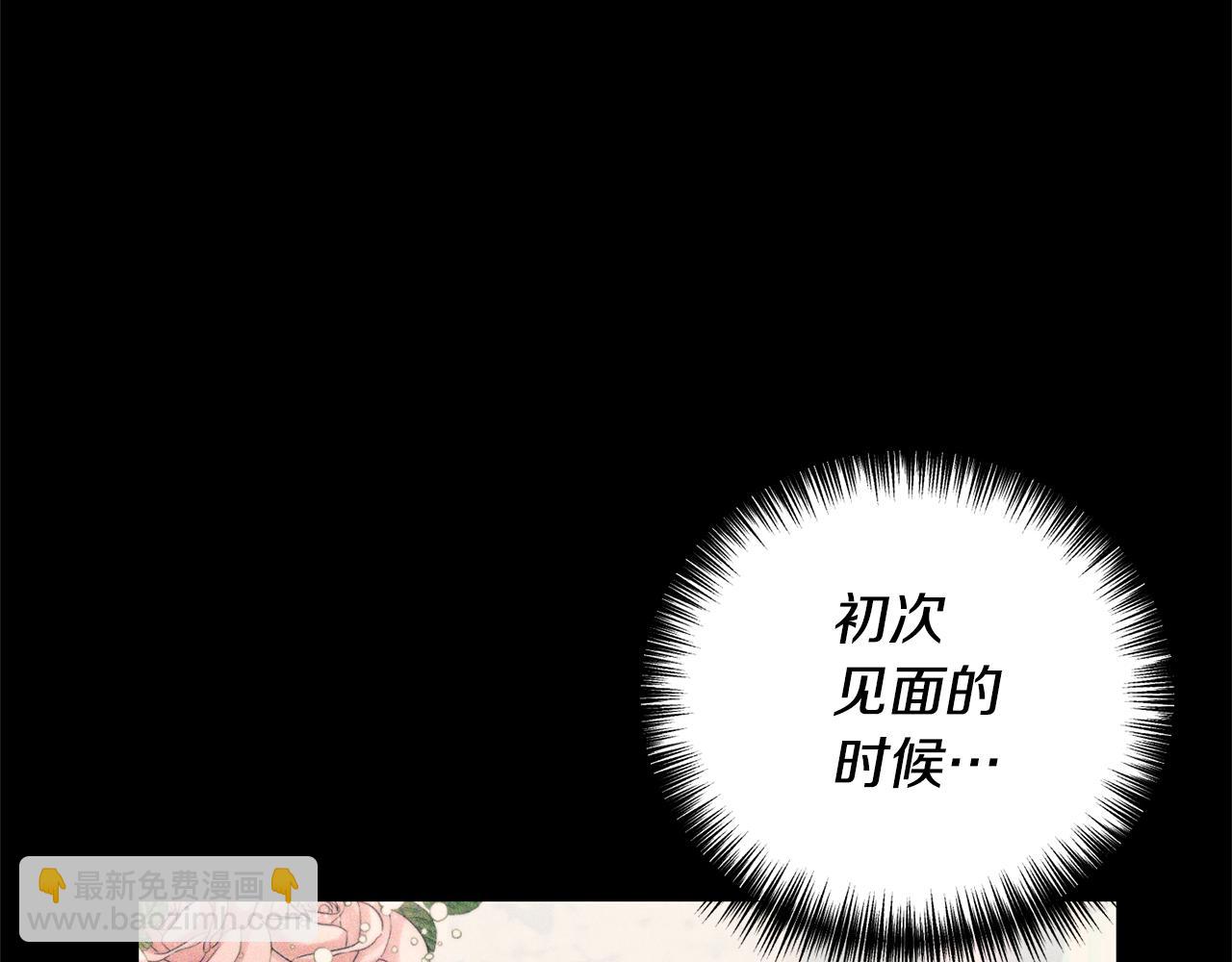 我拆了我磕的cp？ - 第5話 未婚夫的照顧(1/5) - 6