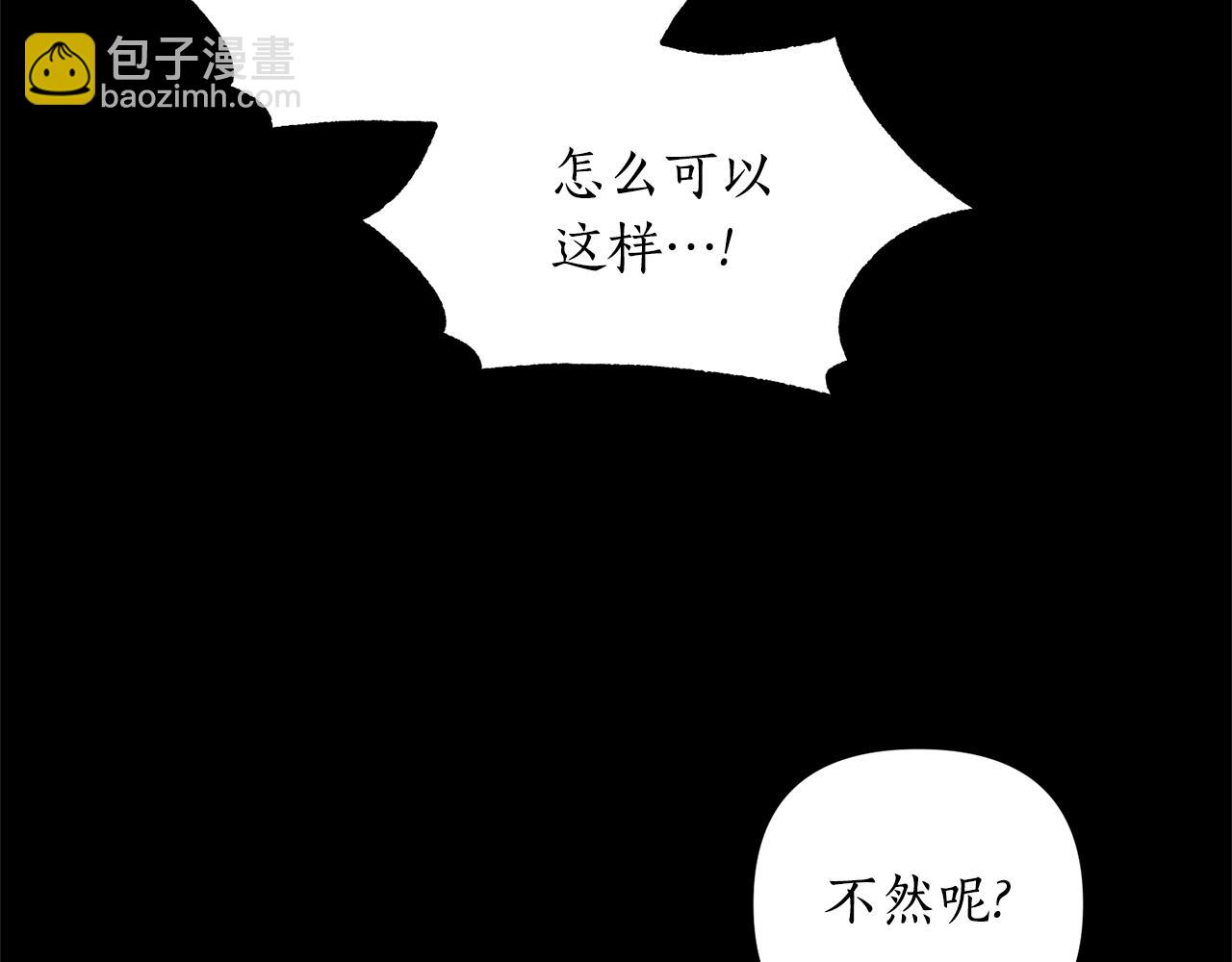 我拆了我磕的cp？ - 第5話 未婚夫的照顧(4/5) - 4