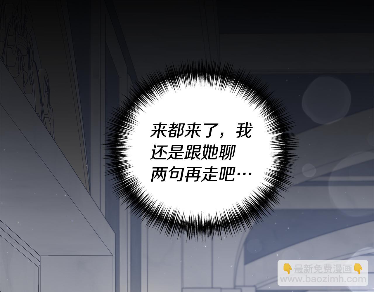 我拆了我磕的cp？ - 第5話 未婚夫的照顧(1/5) - 4