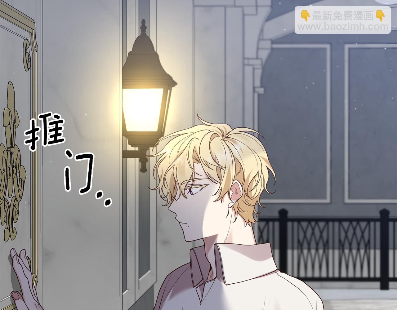 我拆了我磕的cp？ - 第5話 未婚夫的照顧(1/5) - 5