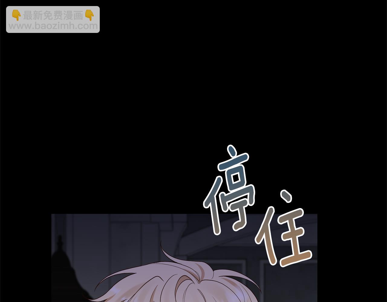我拆了我磕的cp？ - 第5話 未婚夫的照顧(1/5) - 1