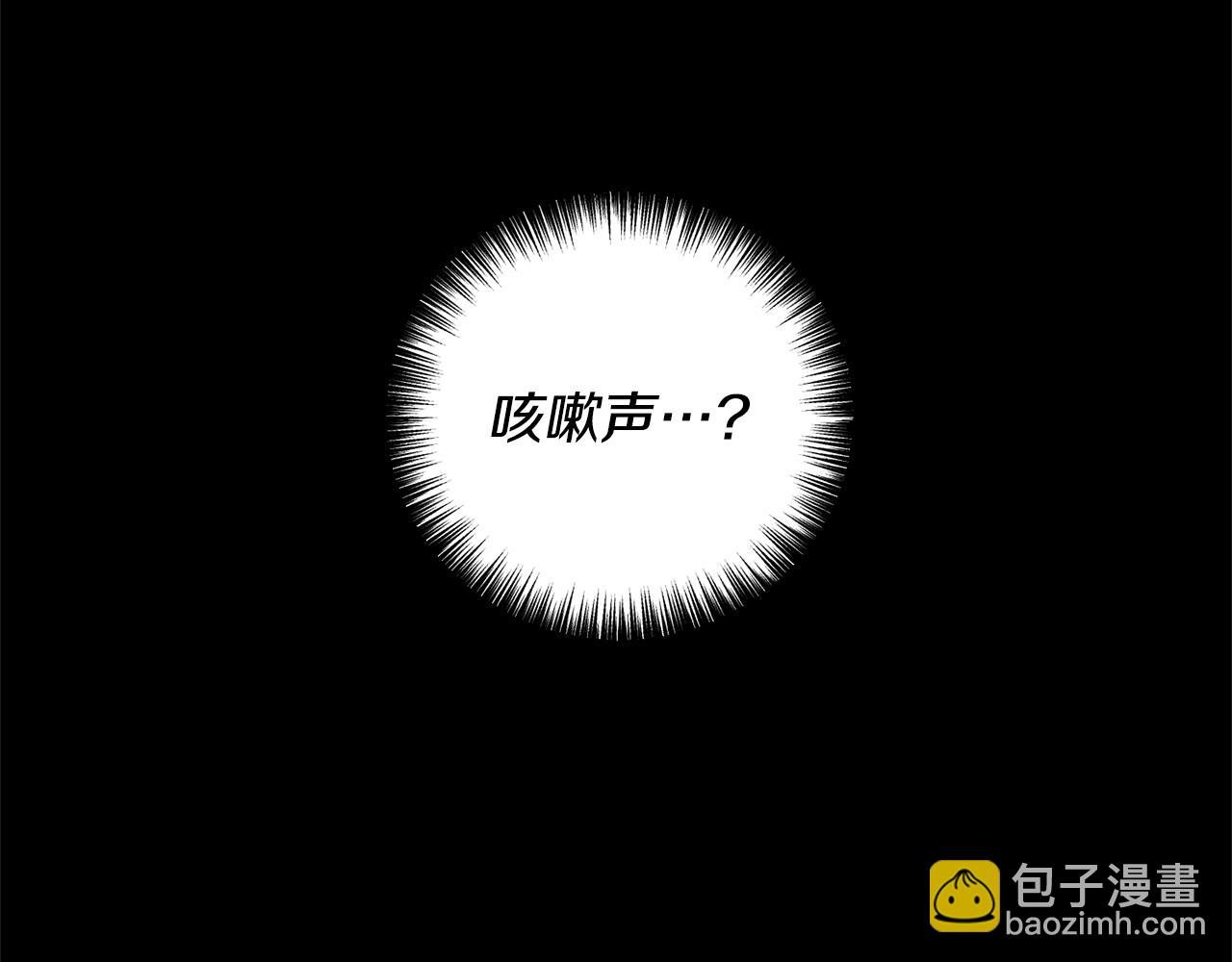 我拆了我磕的cp？ - 第5話 未婚夫的照顧(1/5) - 3