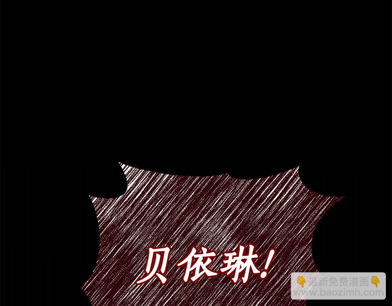 我拆了我磕的cp？ - 第5話 未婚夫的照顧(1/5) - 1