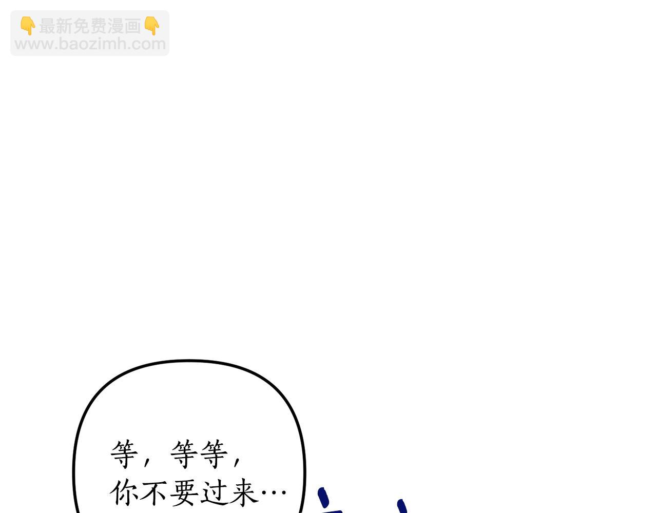我拆了我磕的cp？ - 第5話 未婚夫的照顧(1/5) - 8