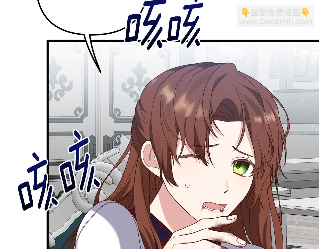 我拆了我磕的cp？ - 第5話 未婚夫的照顧(1/5) - 1
