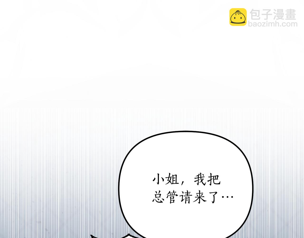 我拆了我磕的cp？ - 第5話 未婚夫的照顧(1/5) - 7