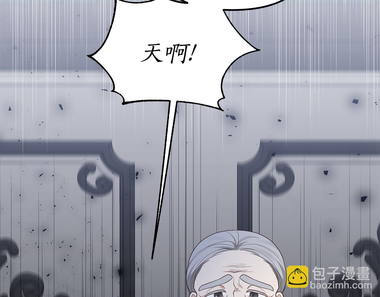 我拆了我磕的cp？ - 第5話 未婚夫的照顧(1/5) - 8