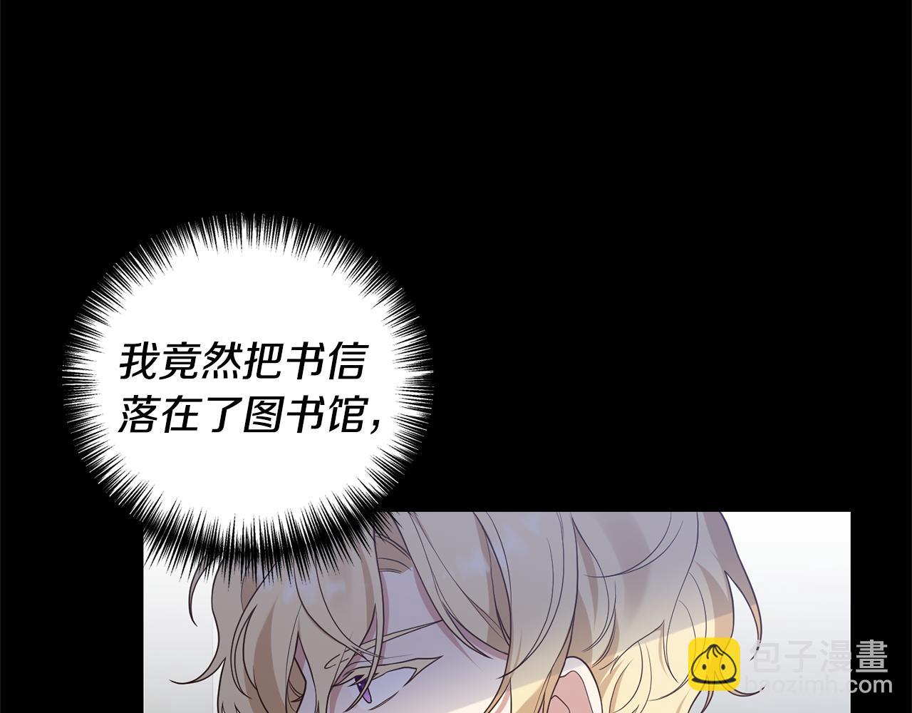 我拆了我磕的cp？ - 第5話 未婚夫的照顧(1/5) - 7