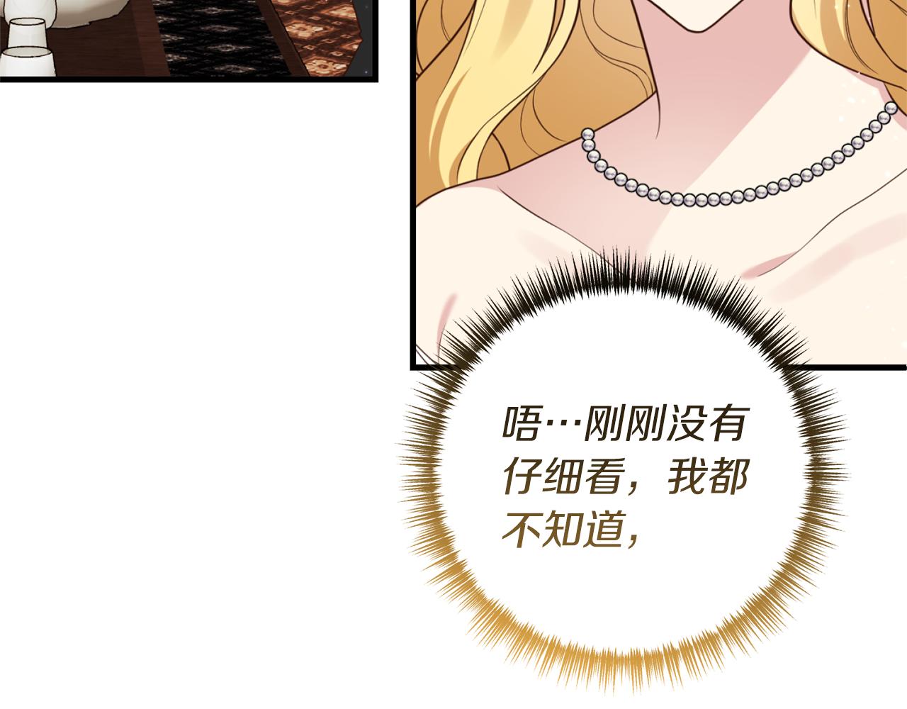 第51话 为你倾倒(1/4)-第52话