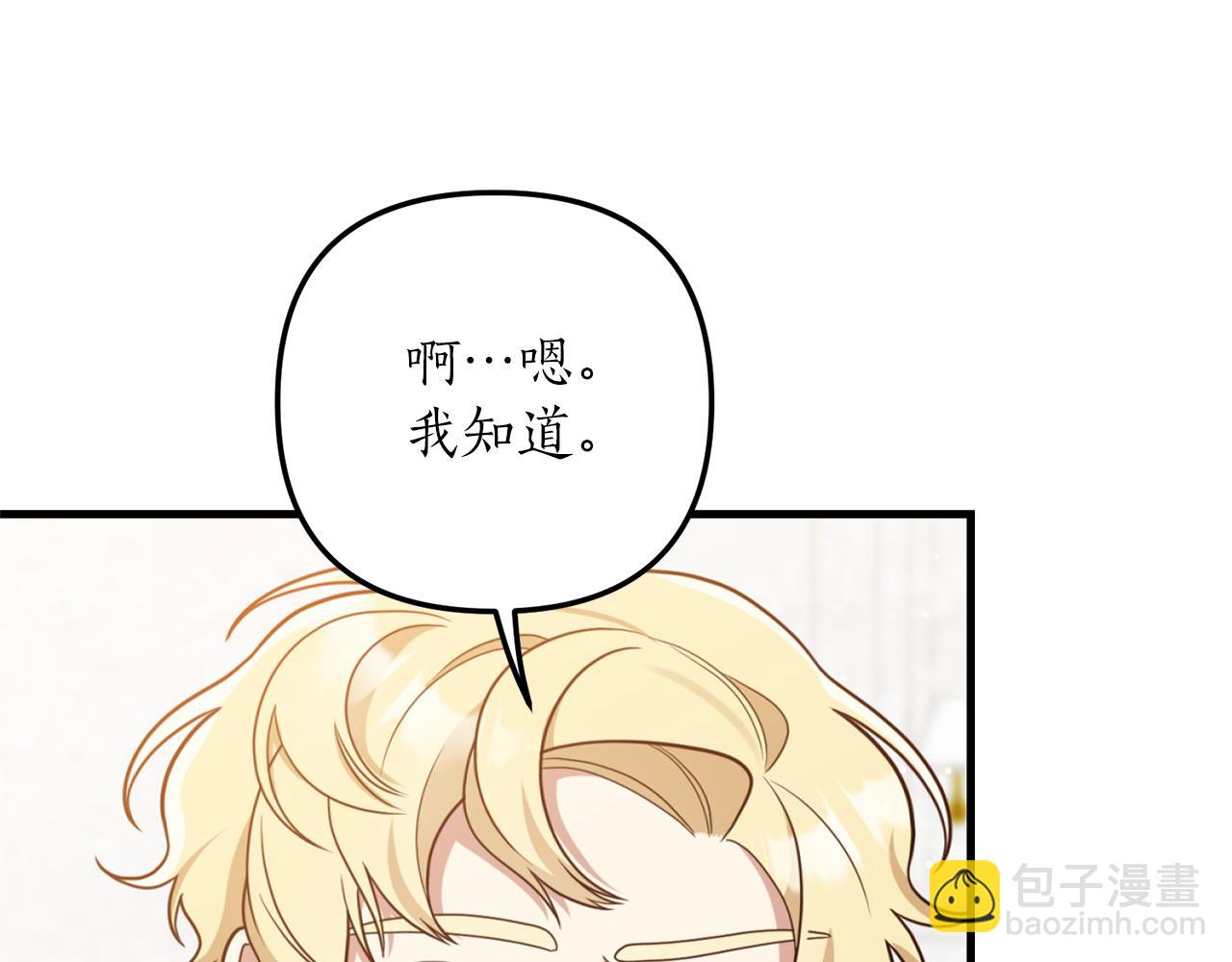 第51话 为你倾倒(1/4)-第52话