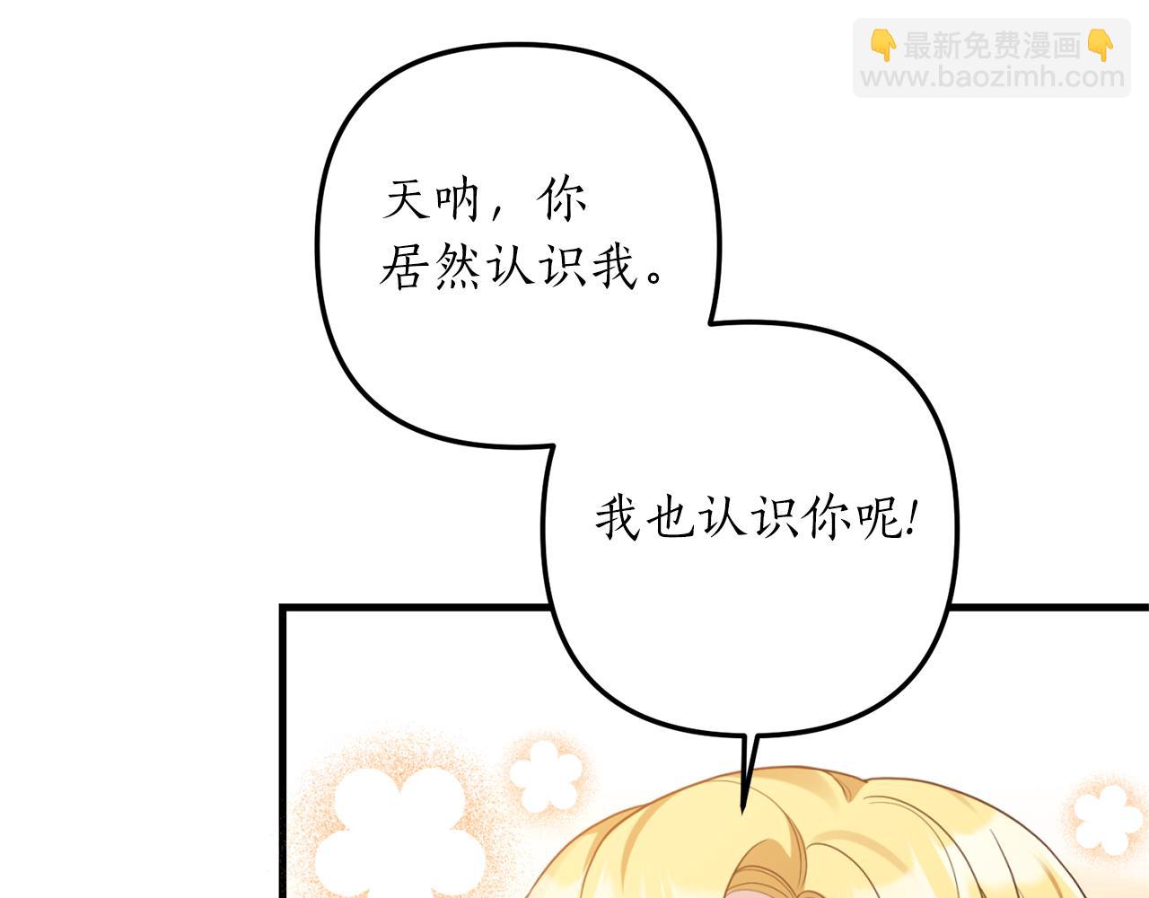 第51话 为你倾倒(1/4)-第52话