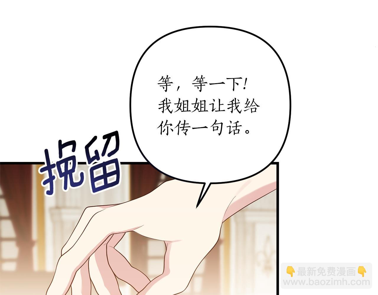 第51话 为你倾倒(1/4)-第52话