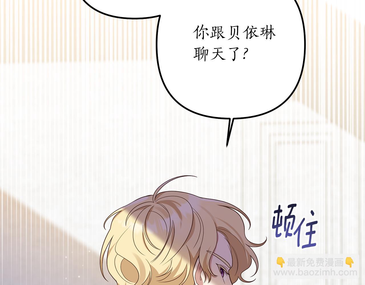 第51话 为你倾倒(1/4)-第52话