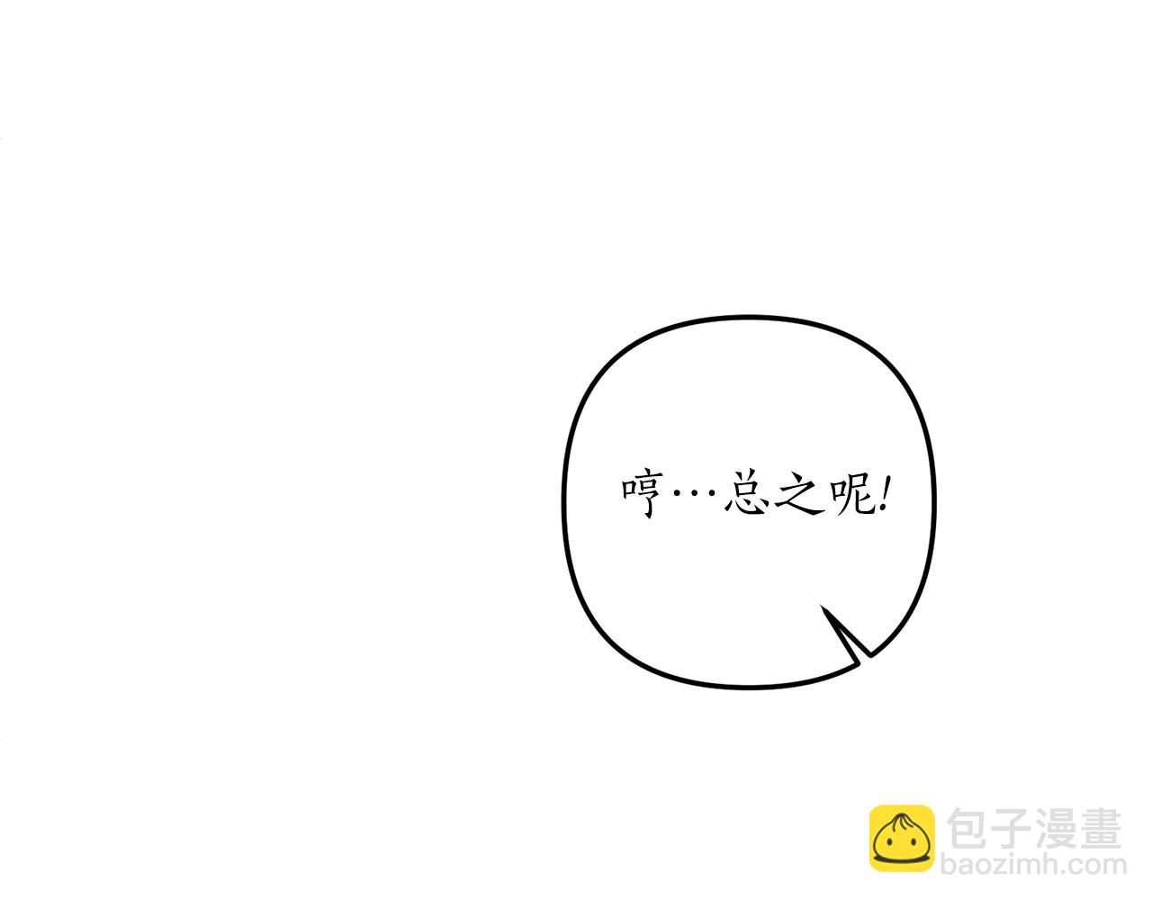 第51话 为你倾倒(1/4)-第52话