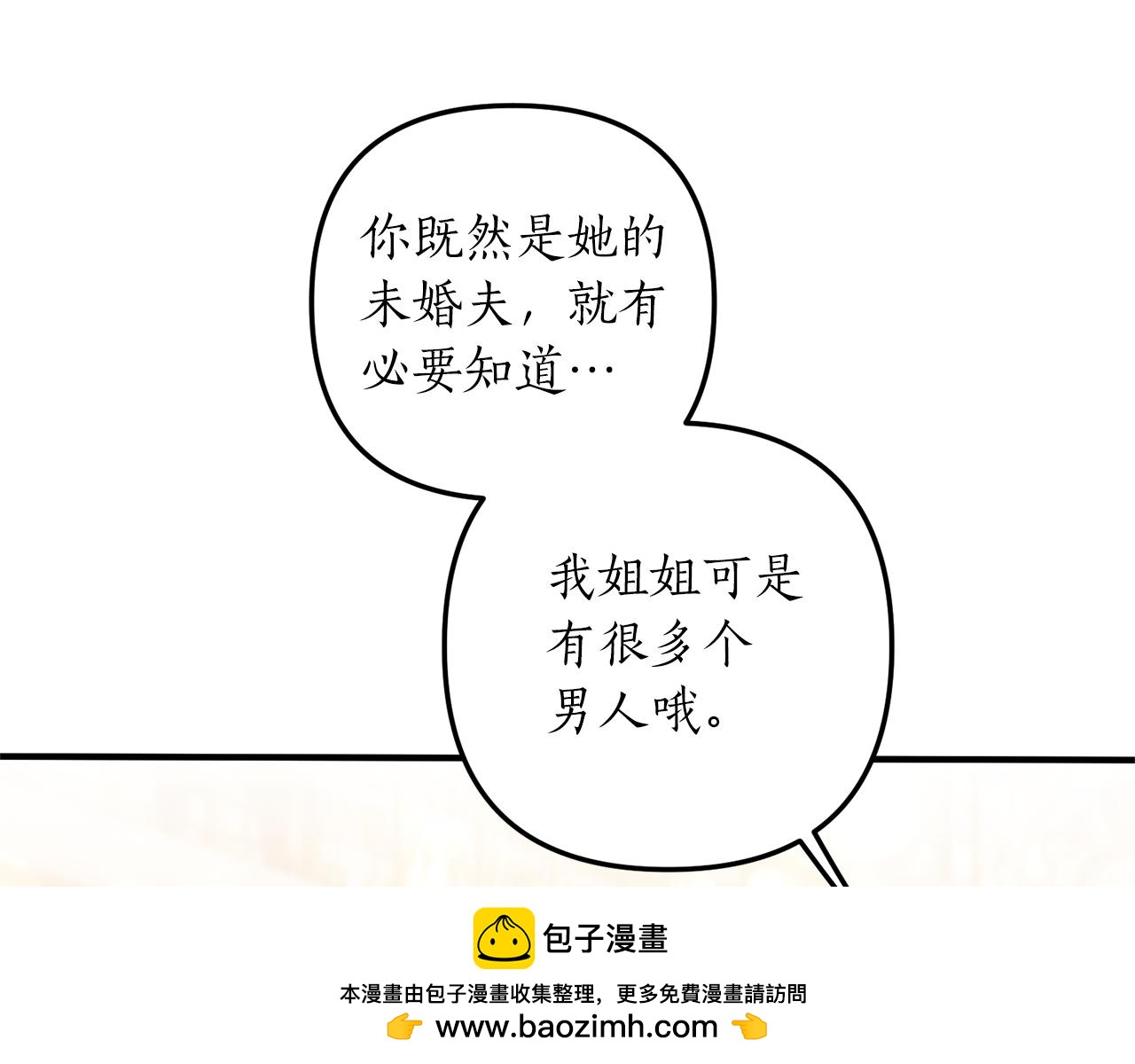 第51话 为你倾倒(1/4)-第52话