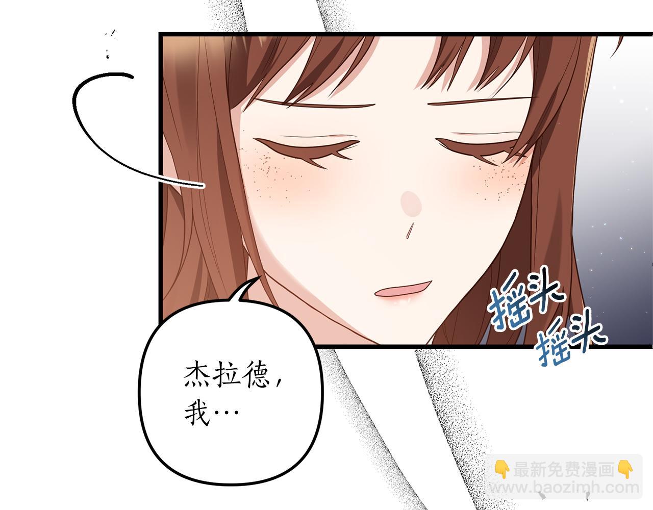 第53话 嫡子的心思(1/4)-第54话