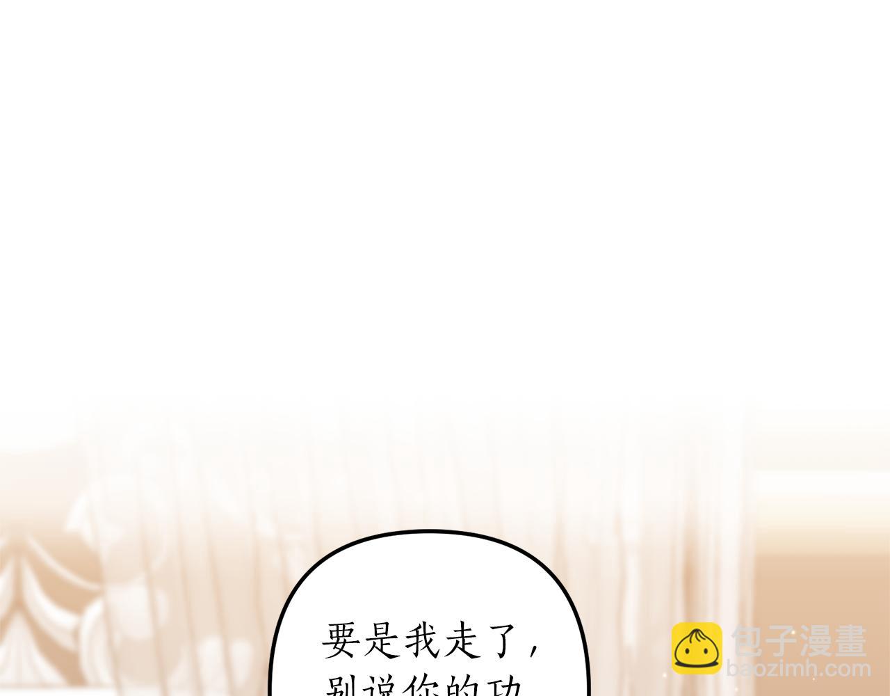 第53话 嫡子的心思(1/4)-第54话