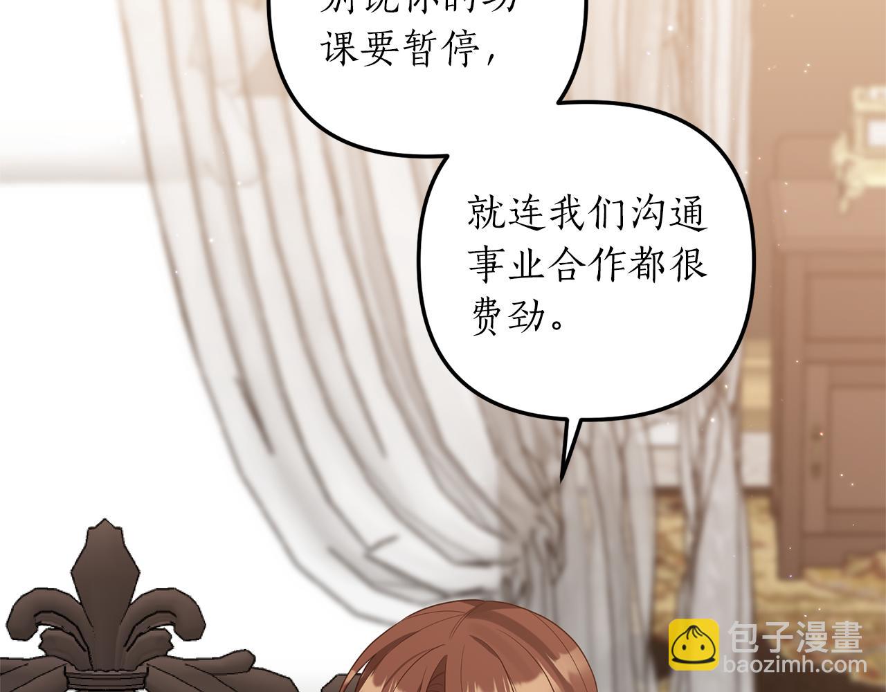 第53话 嫡子的心思(1/4)-第54话