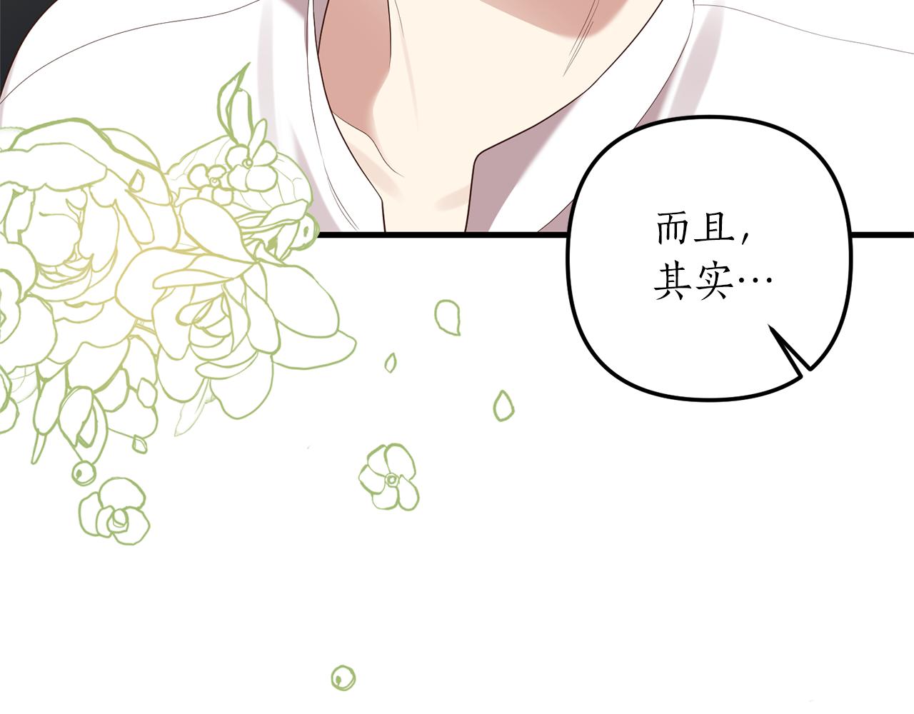 第53话 嫡子的心思(1/4)-第54话