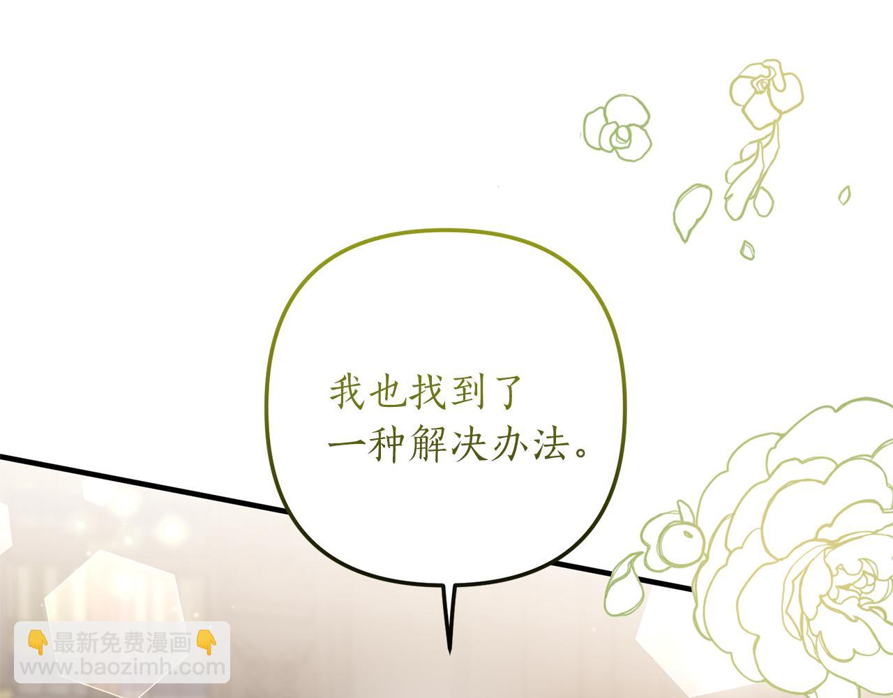 第53话 嫡子的心思(1/4)-第54话