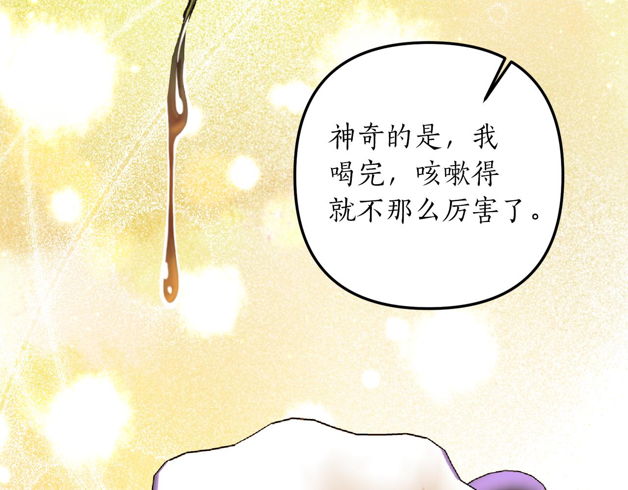 我拆了我磕的cp？ - 第53話 嫡子的心思(1/4) - 1