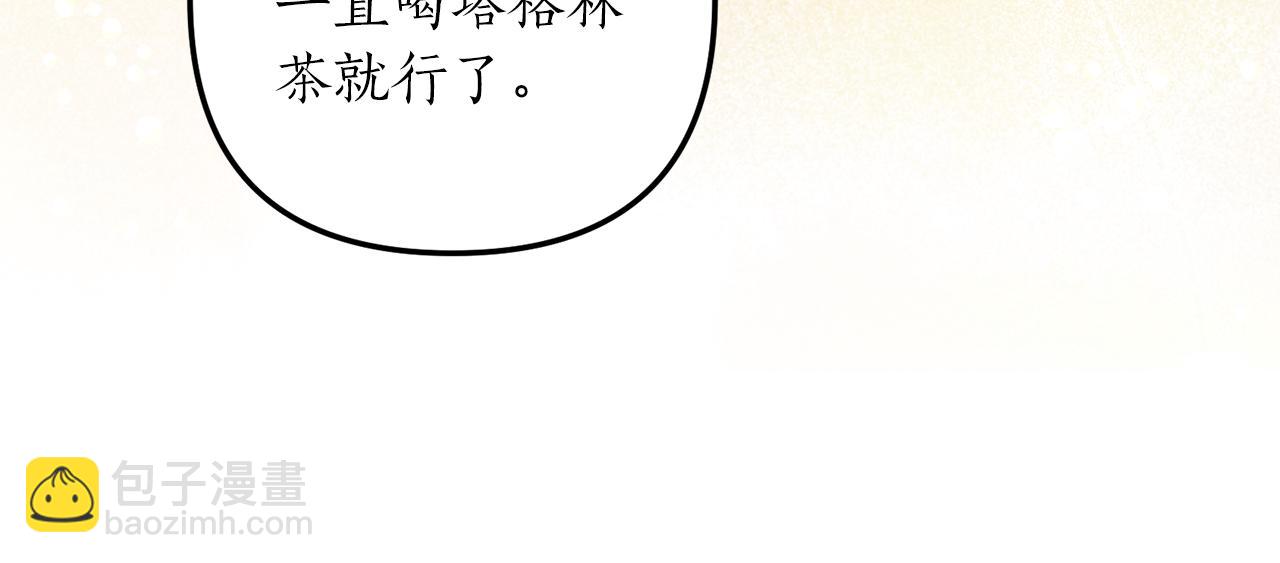 第53话 嫡子的心思(1/4)-第54话