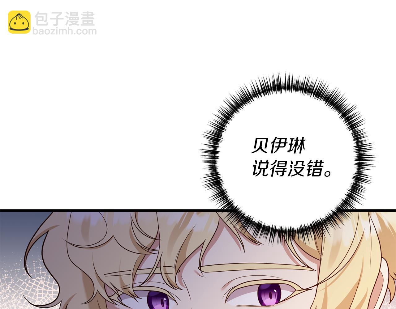 第53话 嫡子的心思(1/4)-第54话