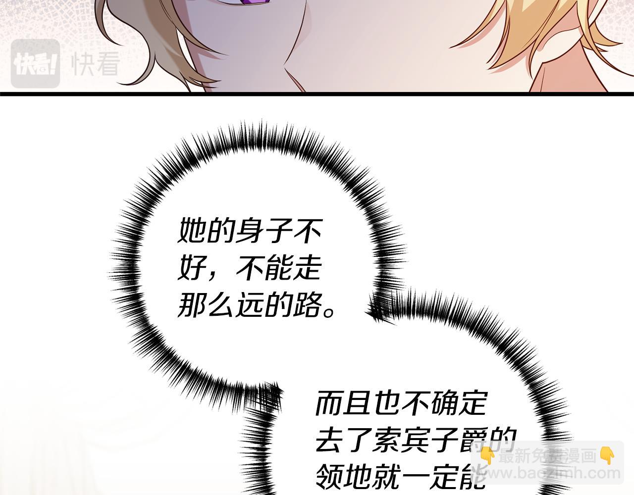 第53话 嫡子的心思(1/4)-第54话