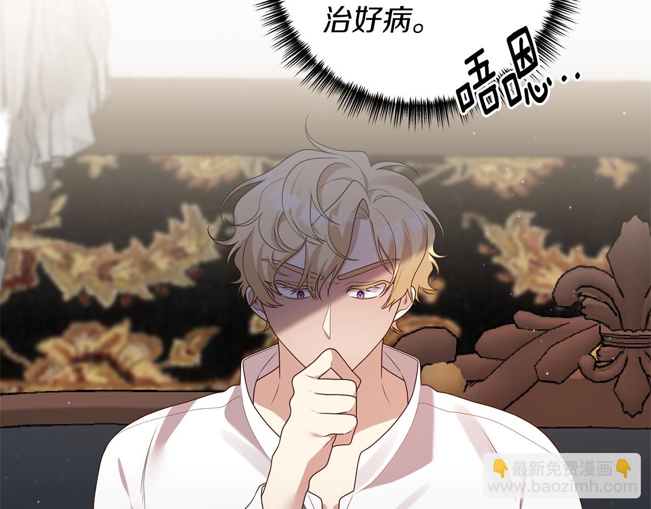 第53话 嫡子的心思(1/4)-第54话