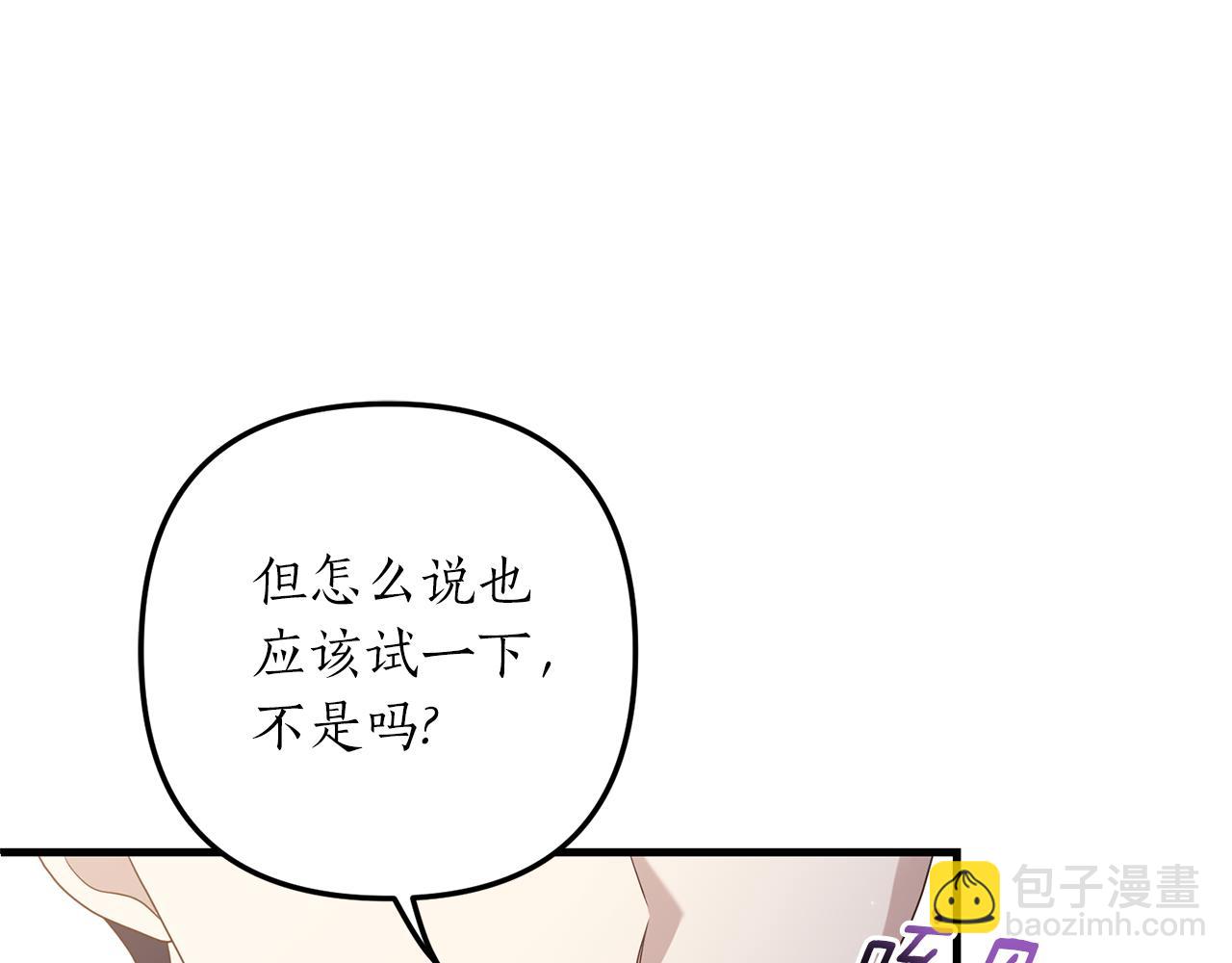 第53话 嫡子的心思(1/4)-第54话