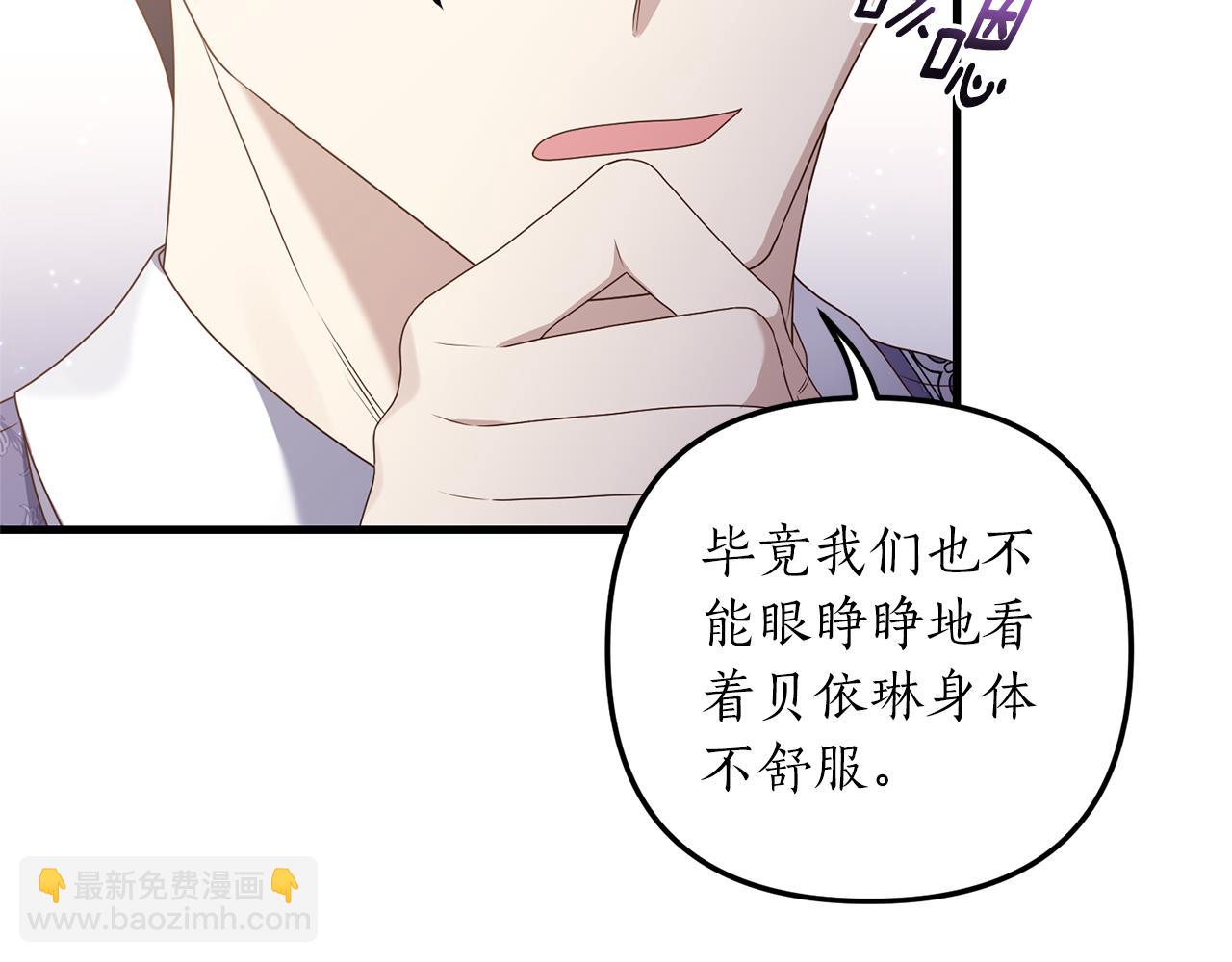 第53话 嫡子的心思(1/4)-第54话