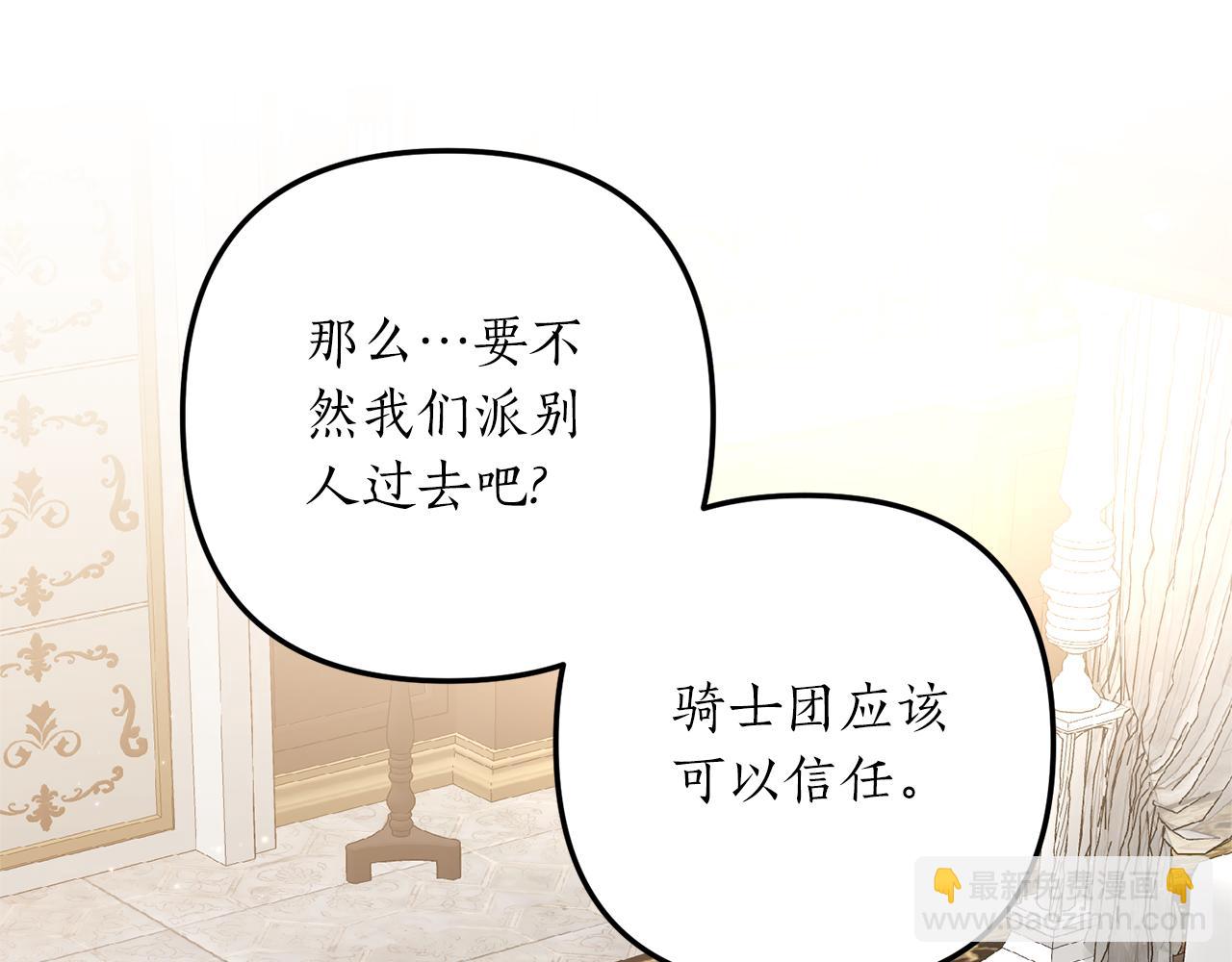 第53话 嫡子的心思(1/4)-第54话