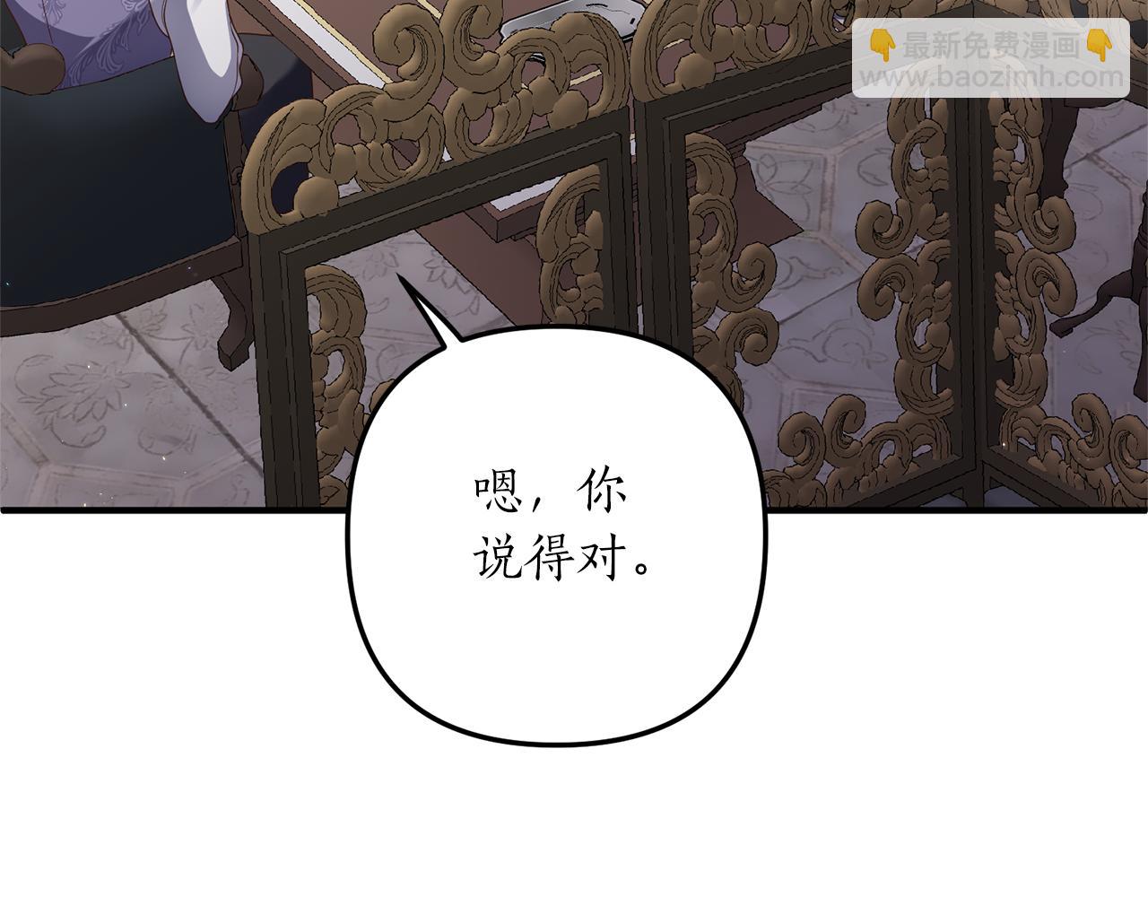 第53话 嫡子的心思(1/4)-第54话