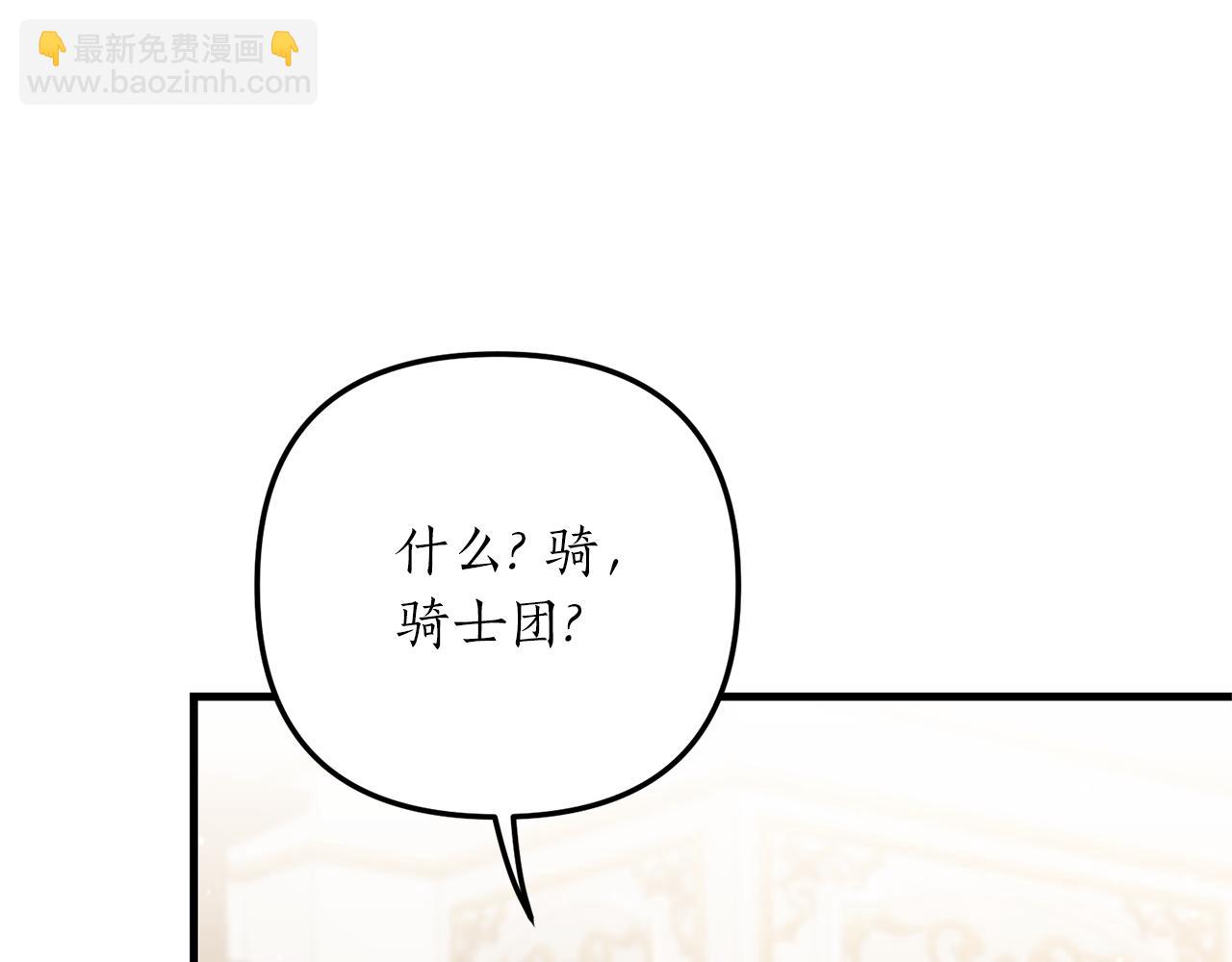 第53话 嫡子的心思(1/4)-第54话