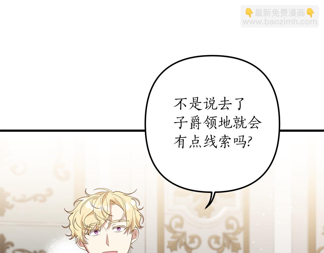 第53话 嫡子的心思(1/4)-第54话