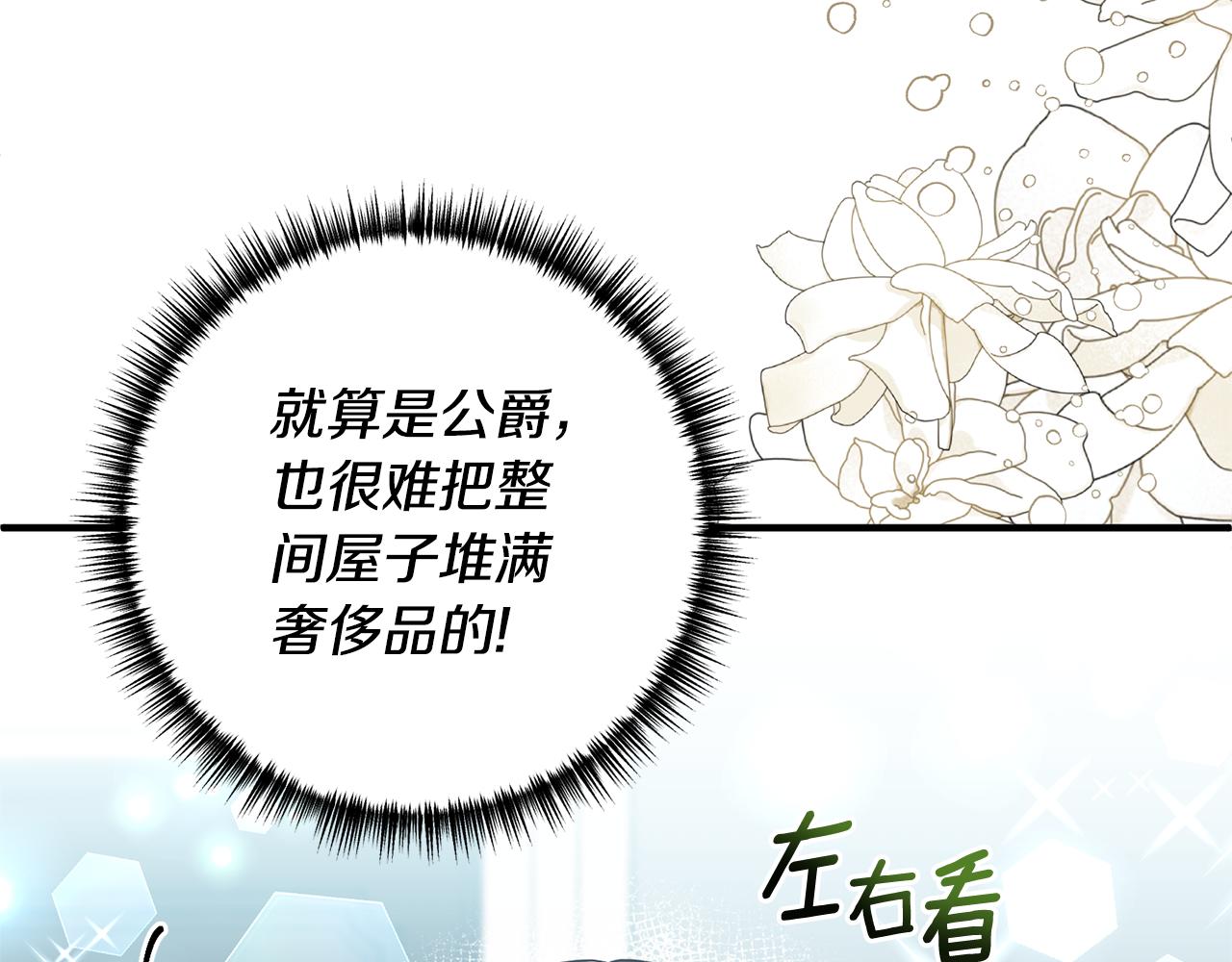 第55话 还好有她在(1/4)-第56话