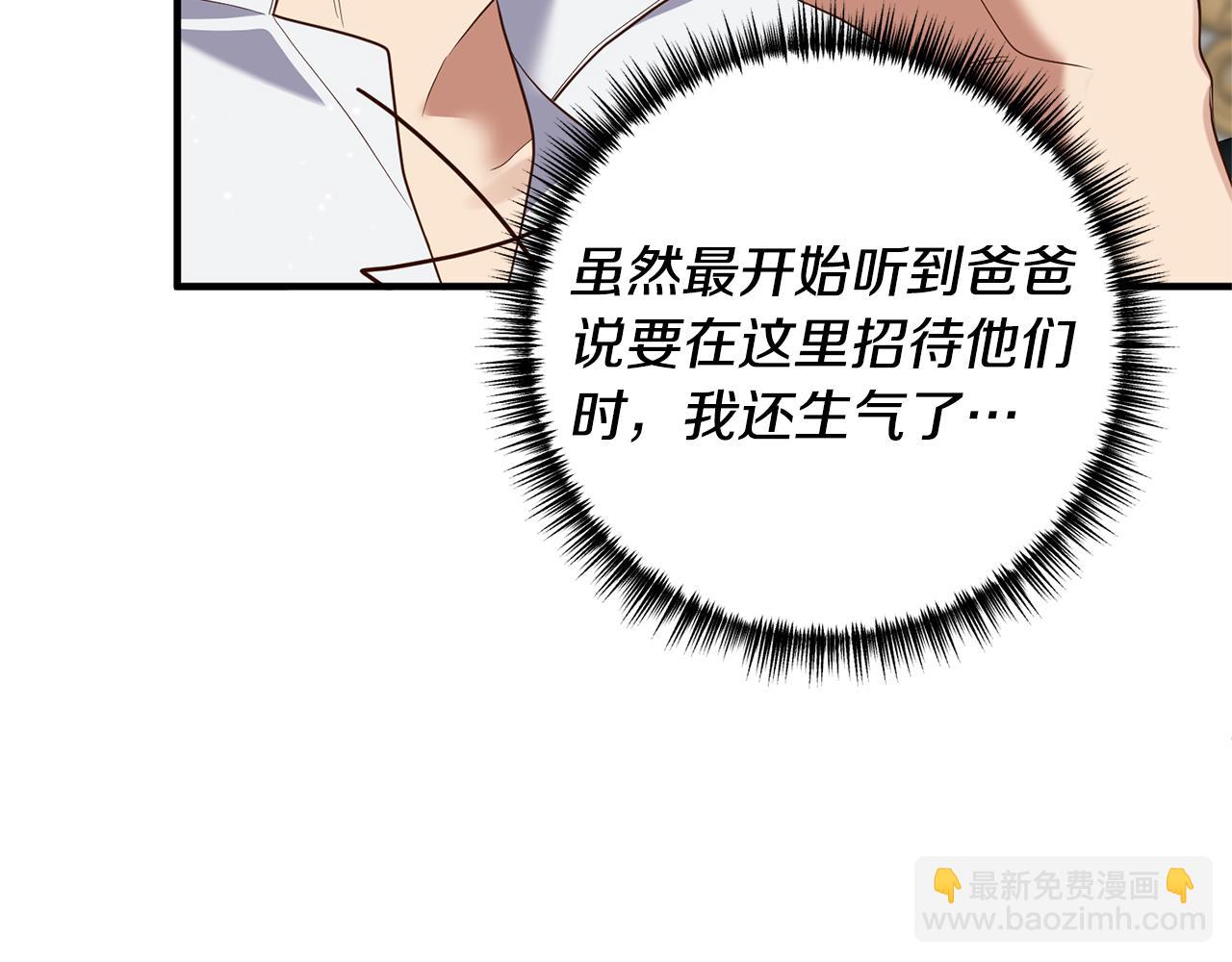 第55话 还好有她在(1/4)-第56话