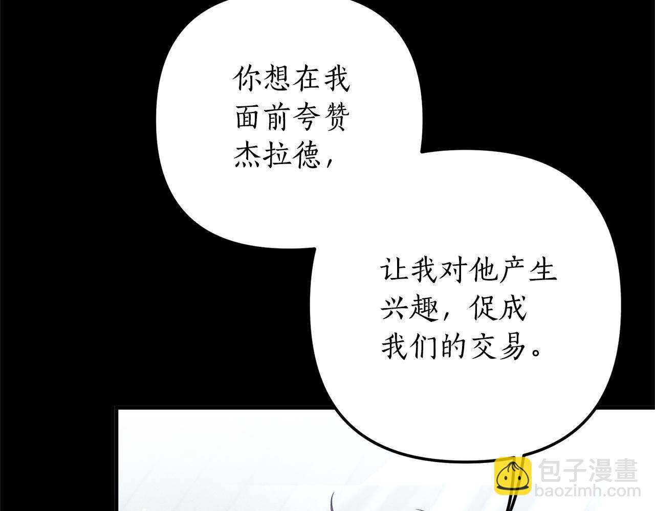 第55话 还好有她在(1/4)-第56话