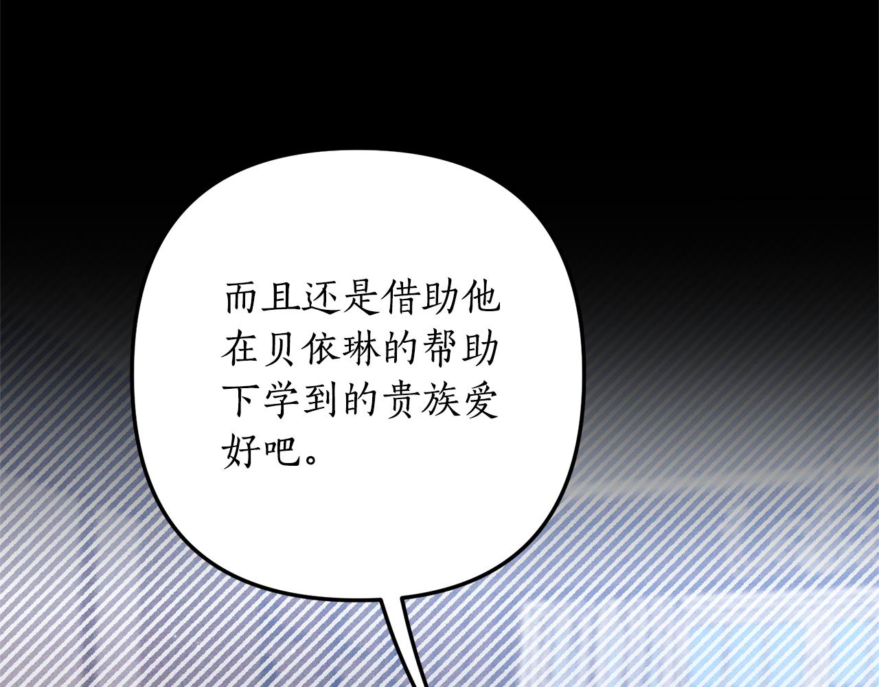 第55话 还好有她在(1/4)-第56话