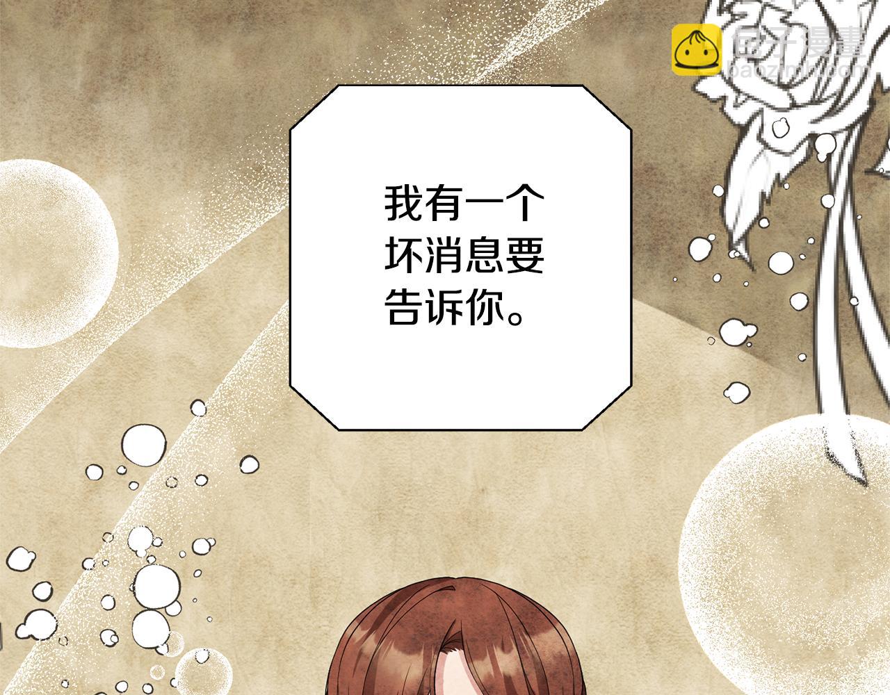 第57话 一个坏消息(1/4)-第58话