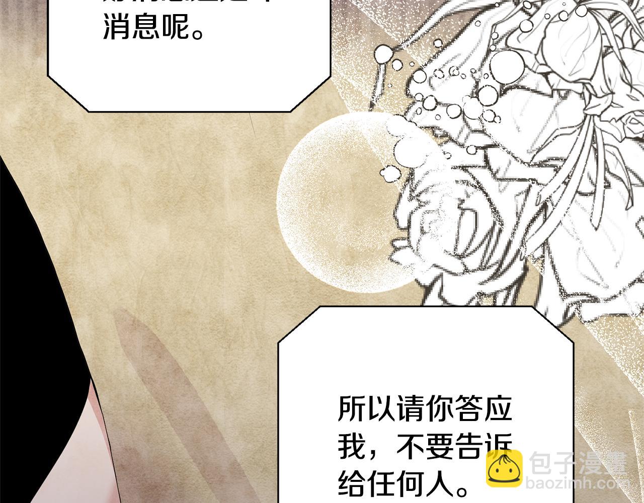 第57话 一个坏消息(1/4)-第58话