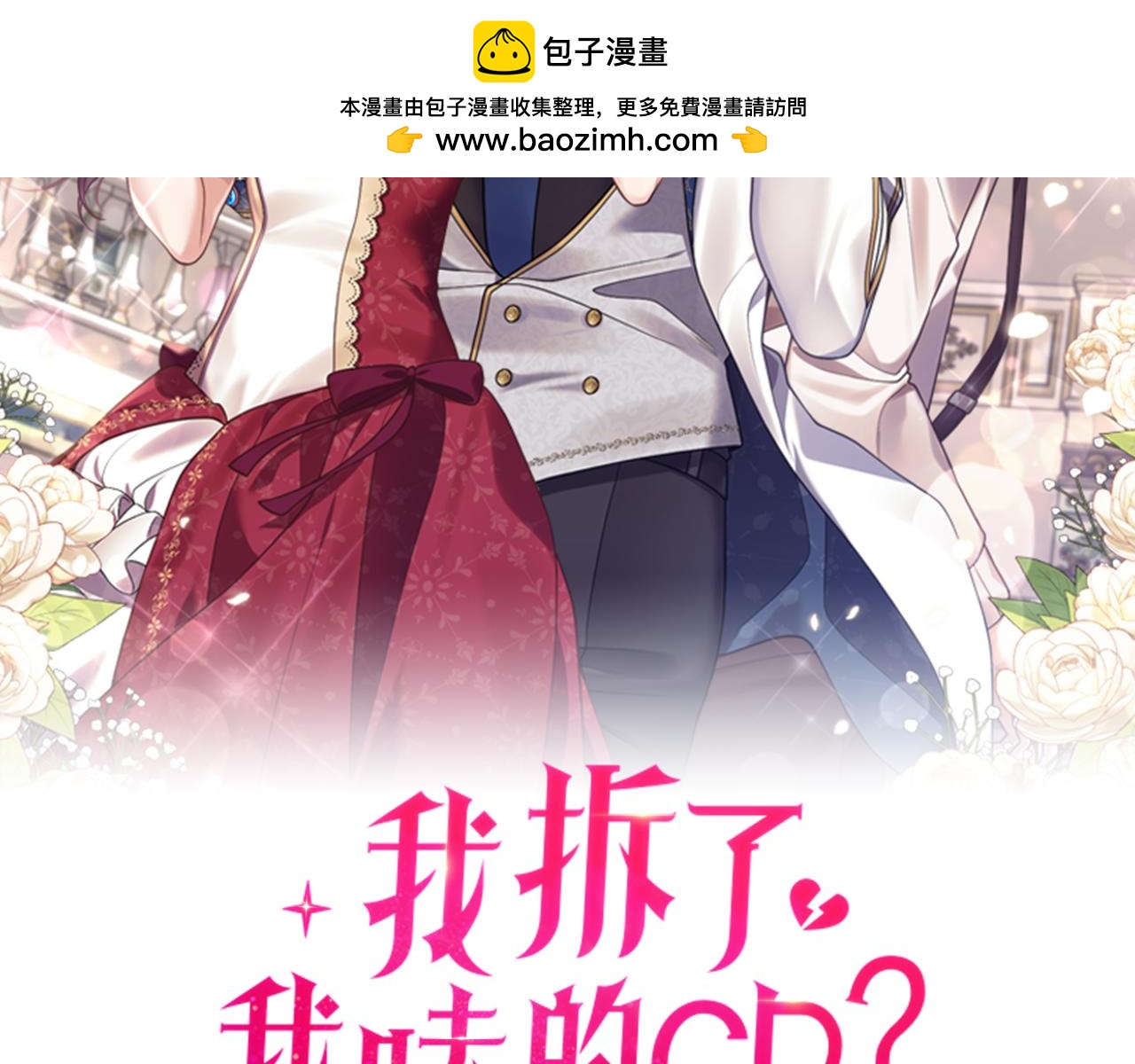 第59话 刺客出没！(1/4)-第60话