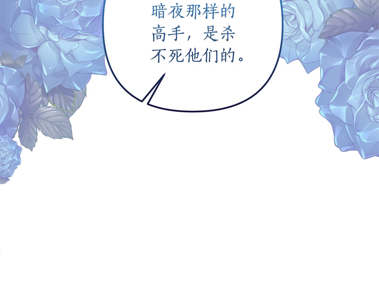 第59话 刺客出没！(1/4)-第60话