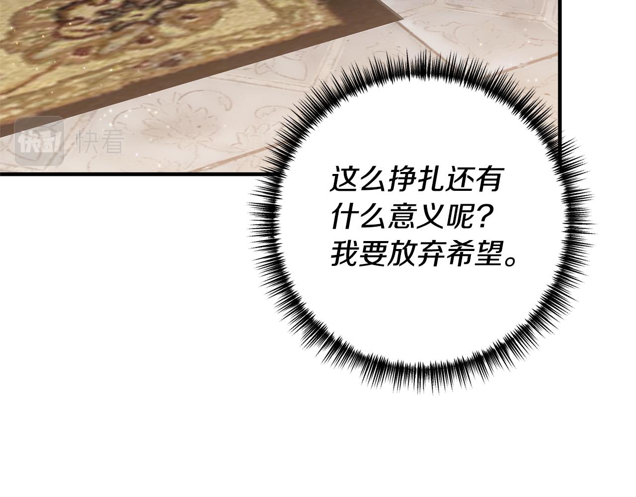 第59话 刺客出没！(1/4)-第60话