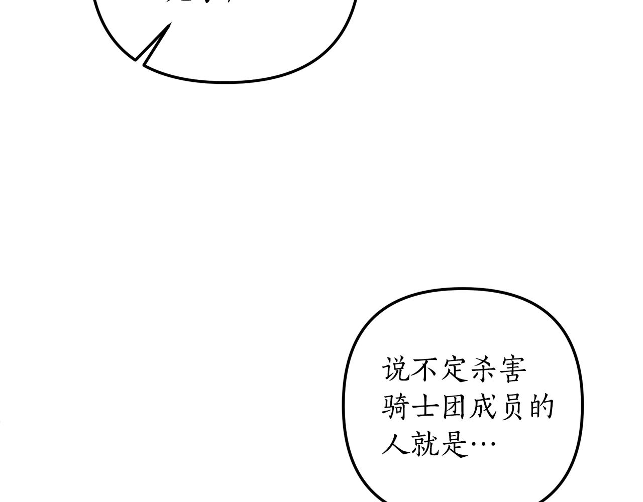 第59话 刺客出没！(1/4)-第60话