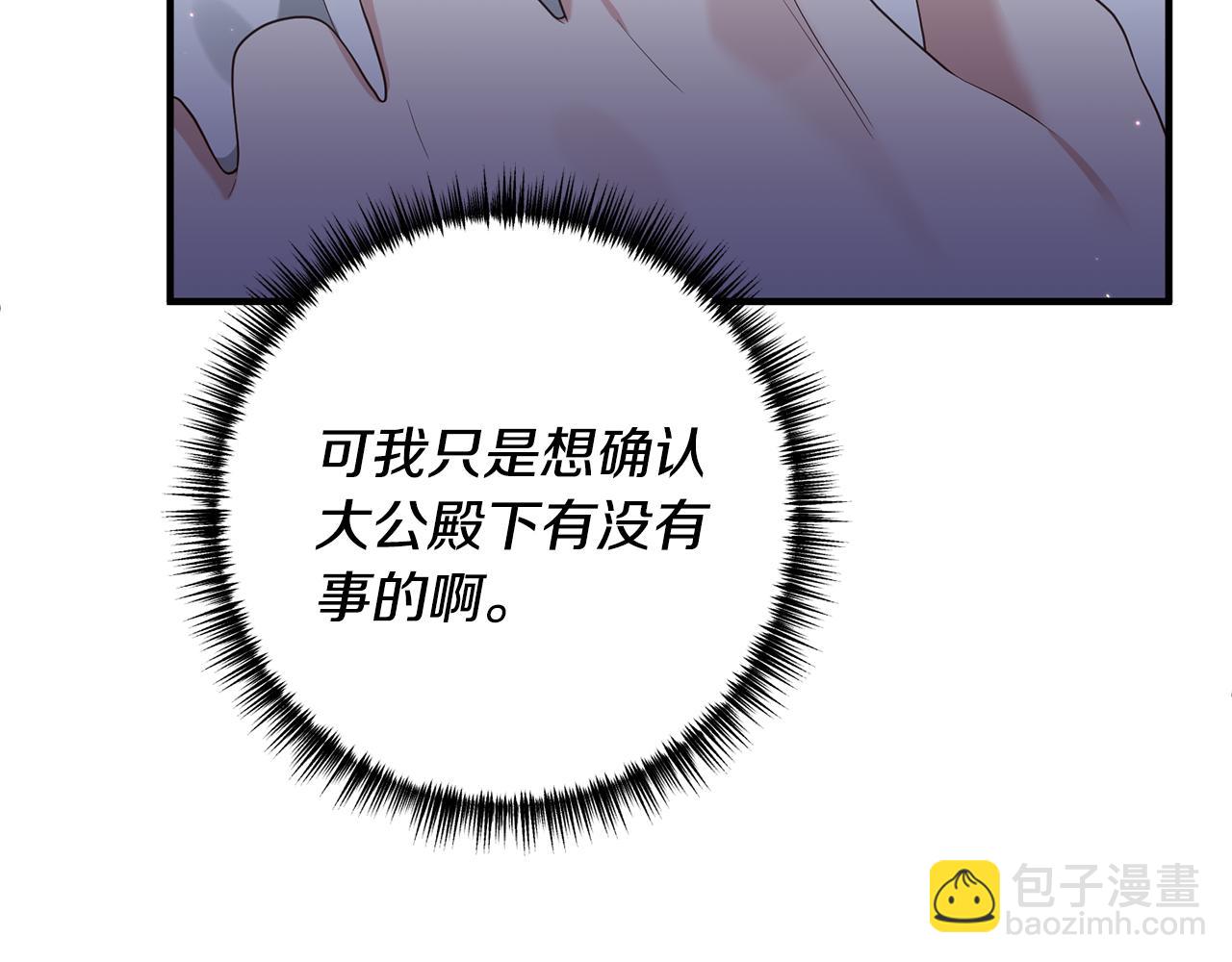 第61话 被禁足了(1/4)-第62话