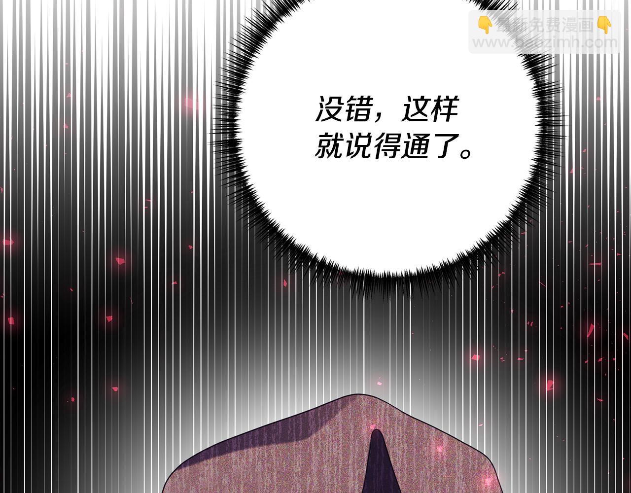 第61话 被禁足了(1/4)-第62话