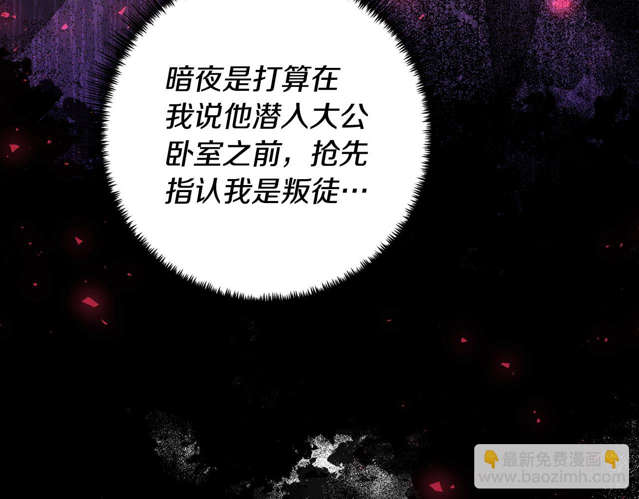 第61话 被禁足了(1/4)-第62话