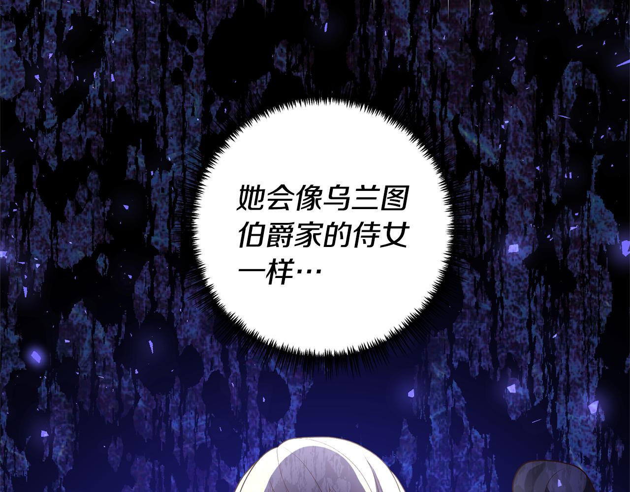 第61话 被禁足了(1/4)-第62话